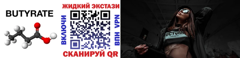 магазин продажи   Оханск  МЕГА рабочий сайт  БУТИРАТ вода 