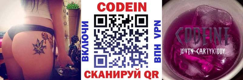 Codein Purple Drank  что такое   блэк спрут tor  Оханск 